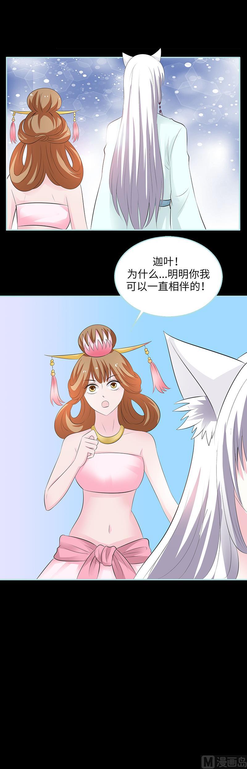 第83话 有你作伴不寂寞23