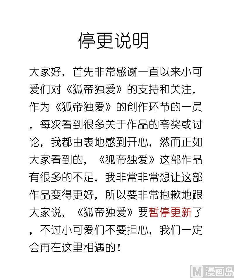 第83话 有你作伴不寂寞31