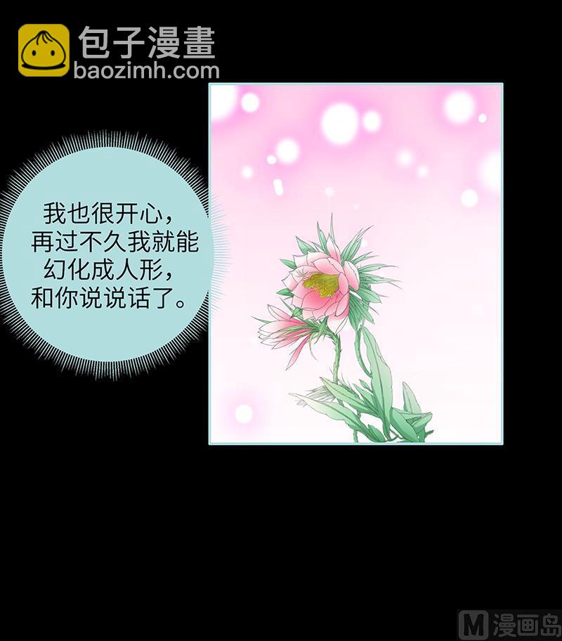 第83话 有你作伴不寂寞9