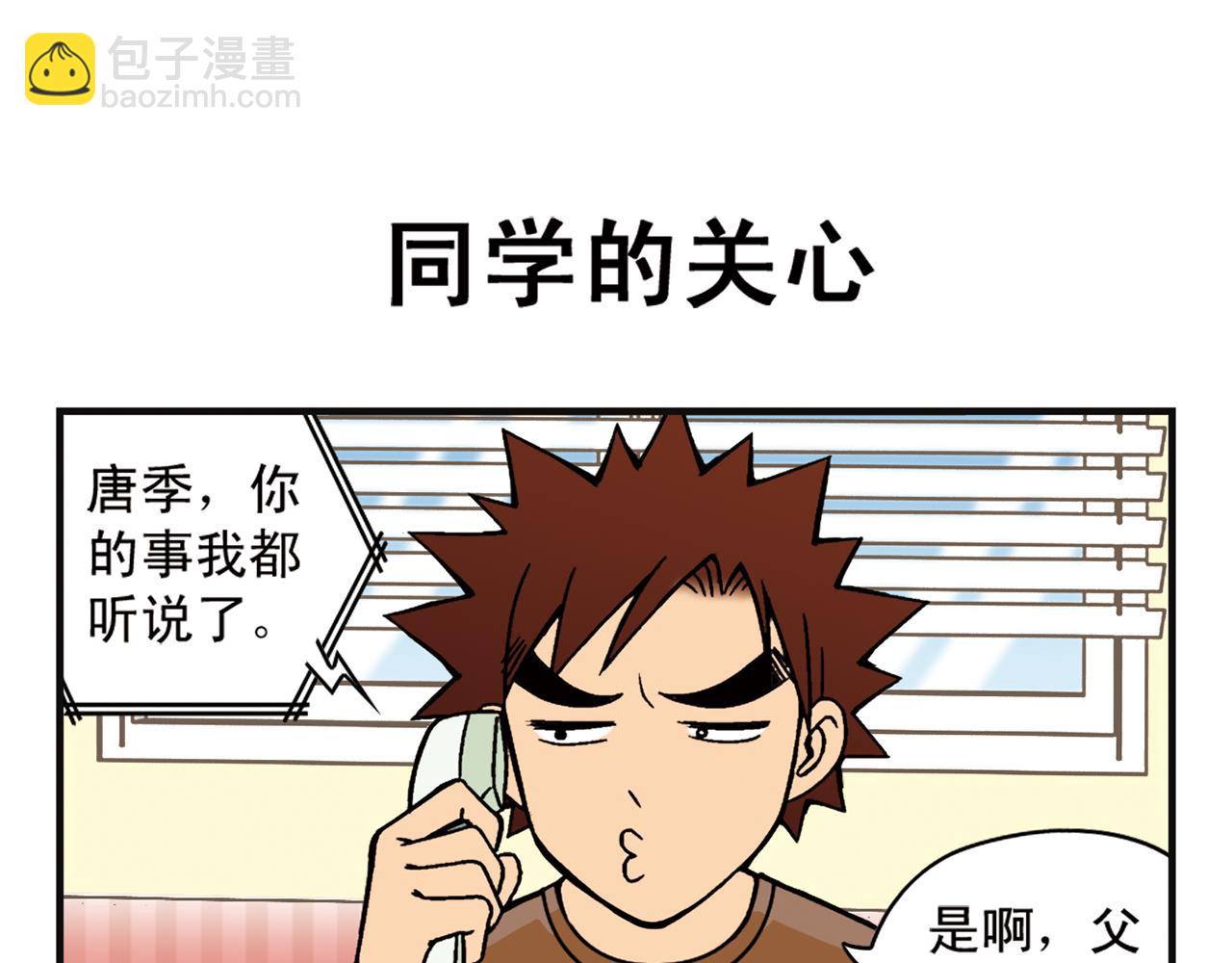 第6话 乱七八糟的住宿规则！10