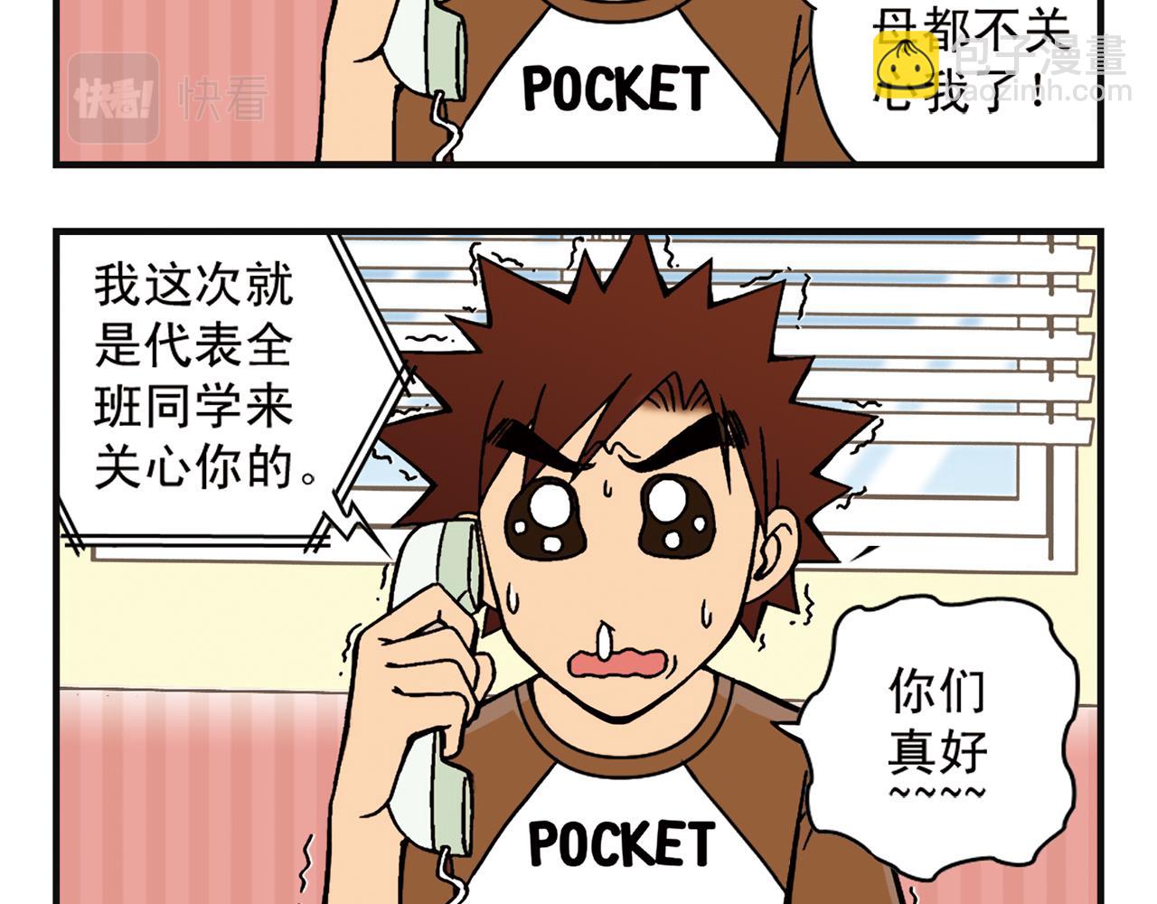 第6话 乱七八糟的住宿规则！11