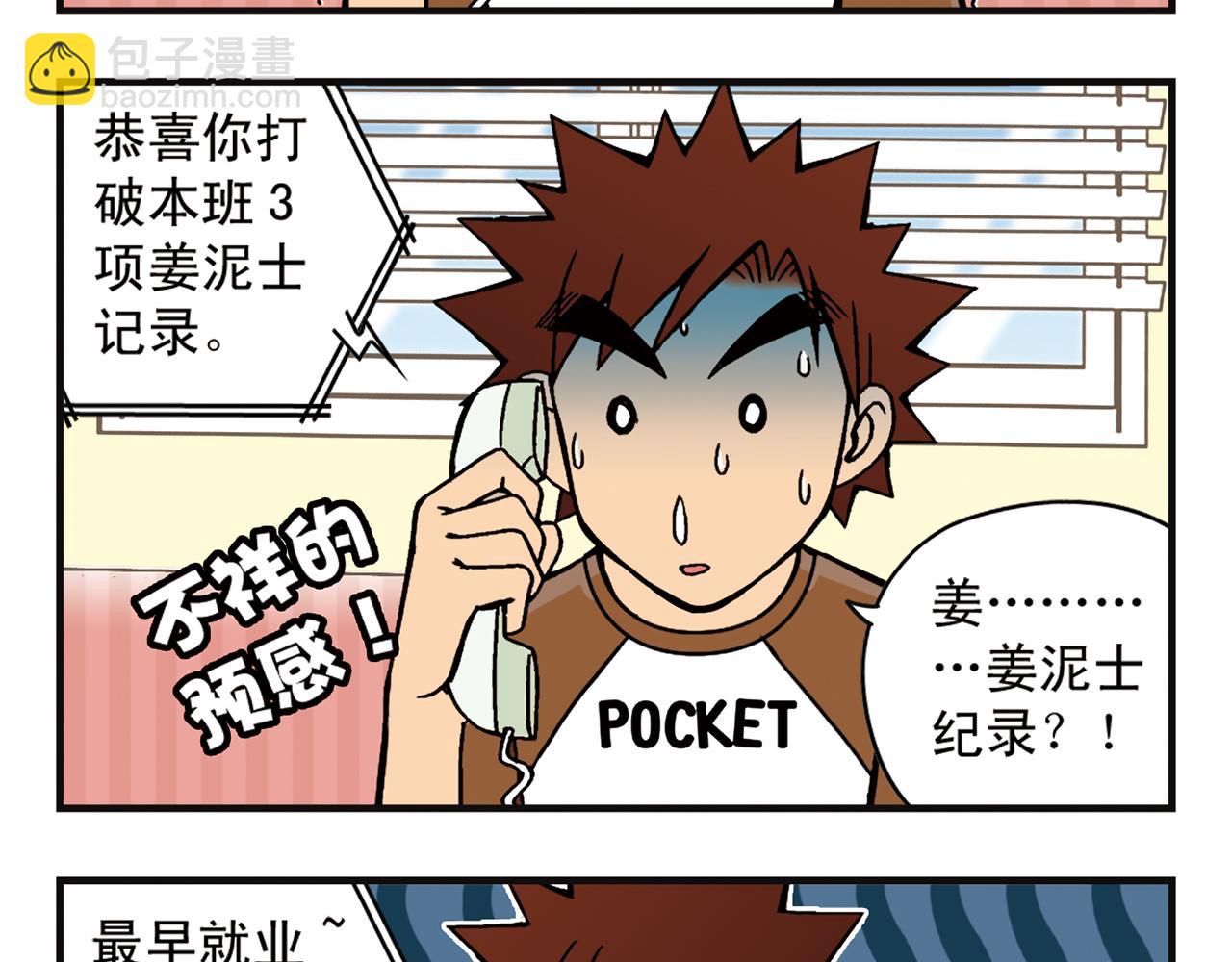 第6话 乱七八糟的住宿规则！12