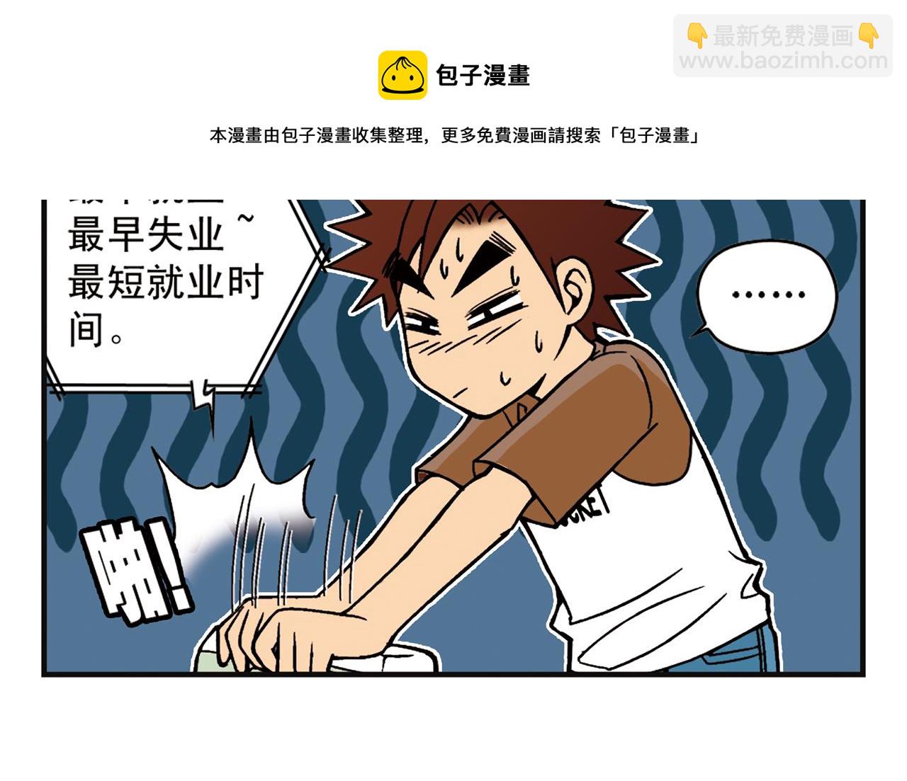 第6话 乱七八糟的住宿规则！13