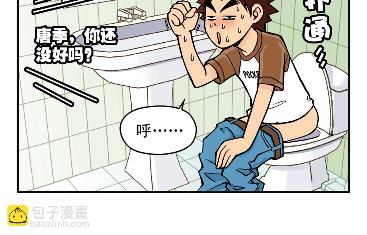 第6话 乱七八糟的住宿规则！17