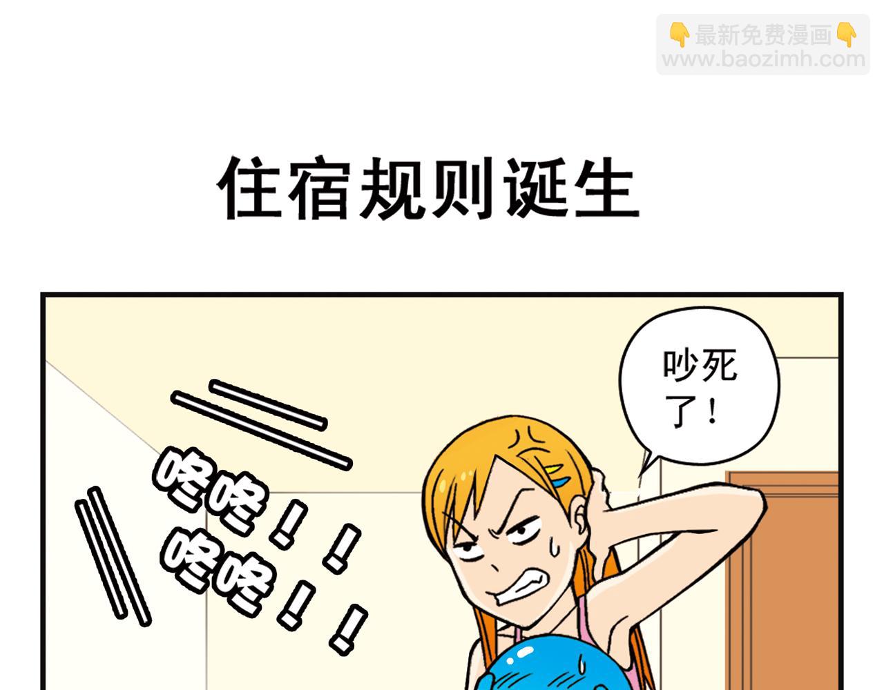 第6话 乱七八糟的住宿规则！18