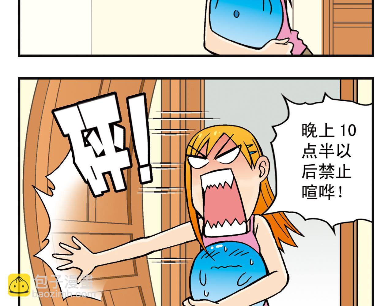 第6话 乱七八糟的住宿规则！19