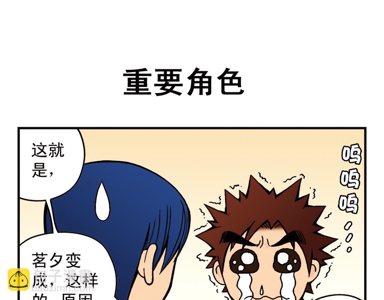 第6话 乱七八糟的住宿规则！2
