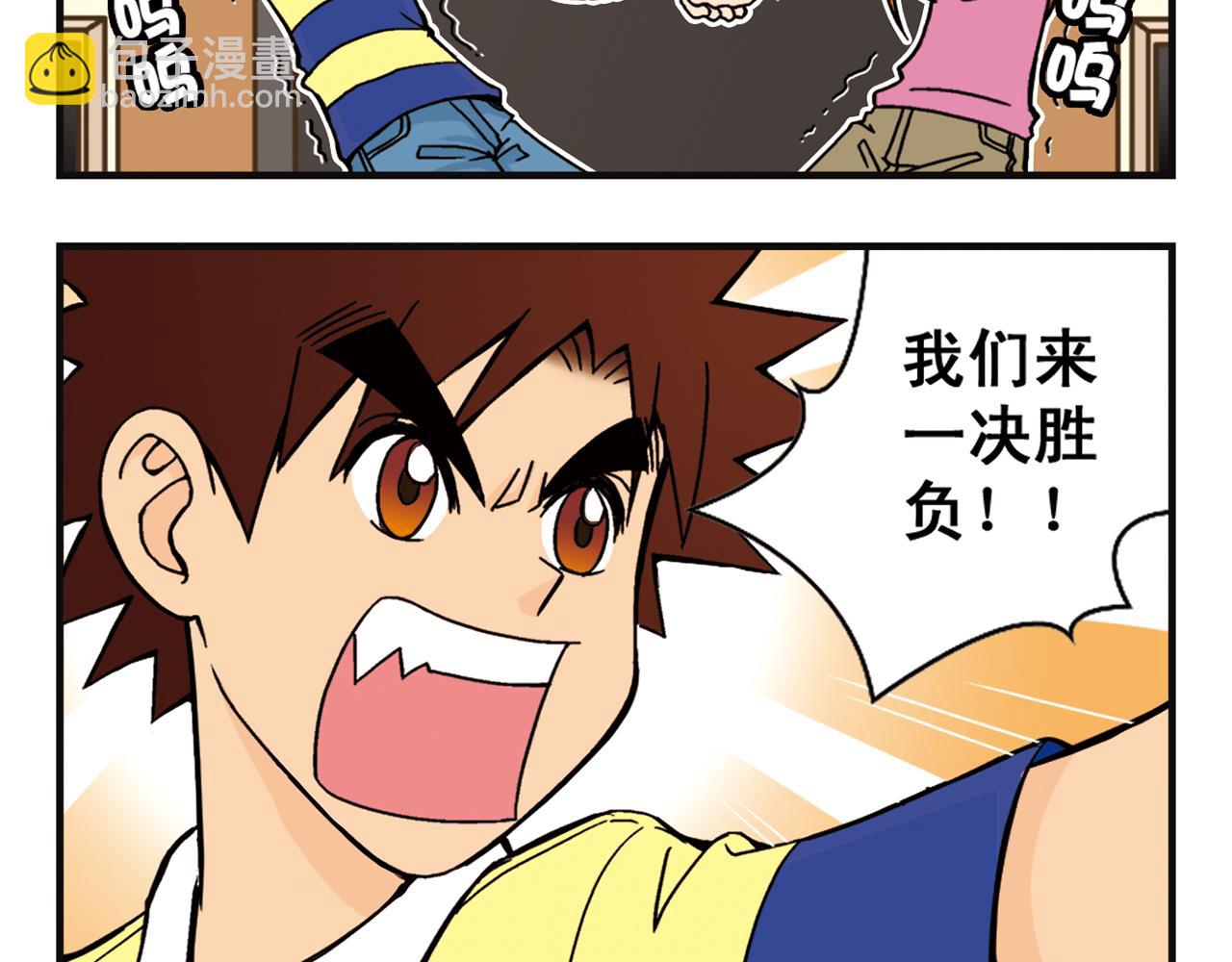 第6话 乱七八糟的住宿规则！27