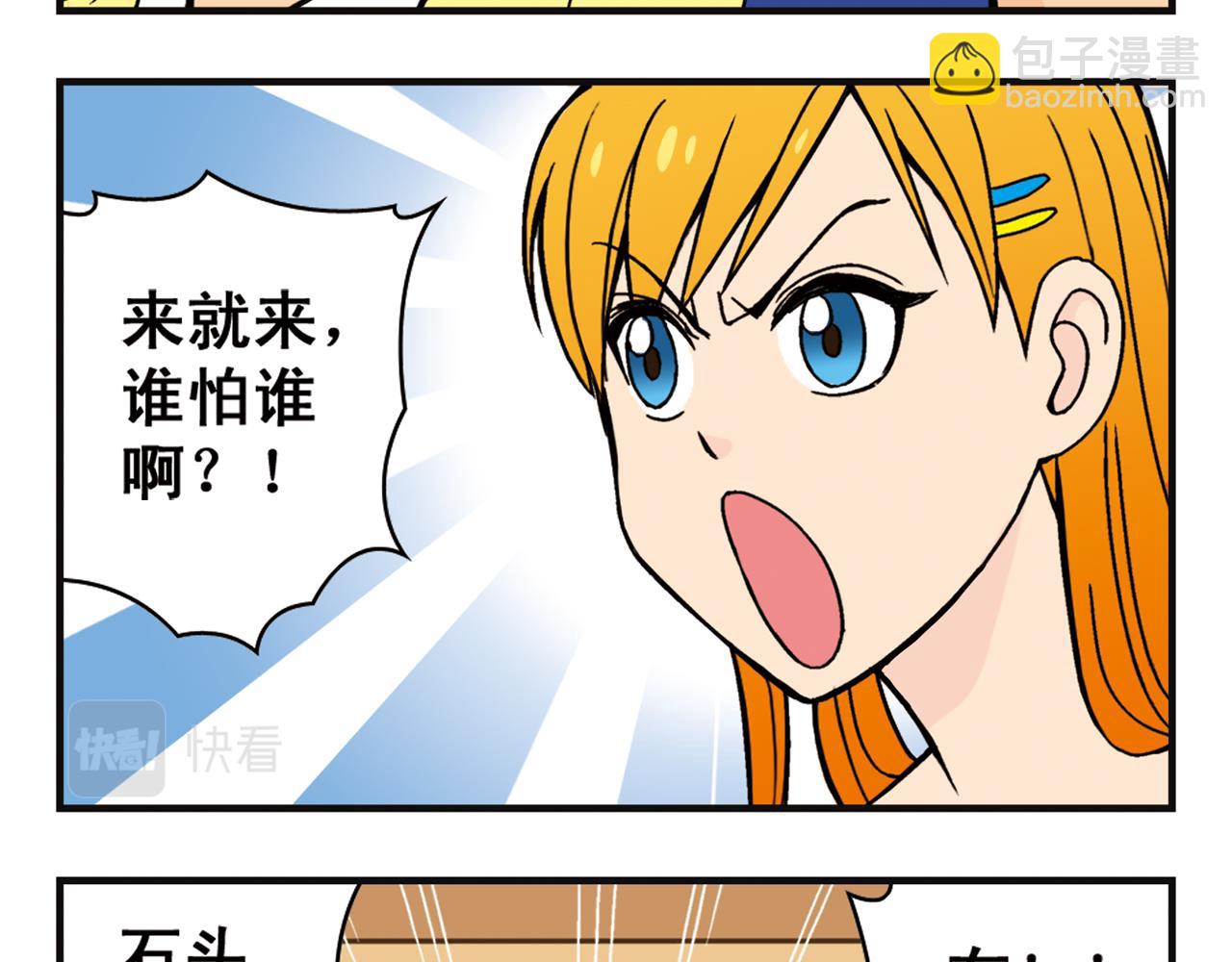 第6话 乱七八糟的住宿规则！28