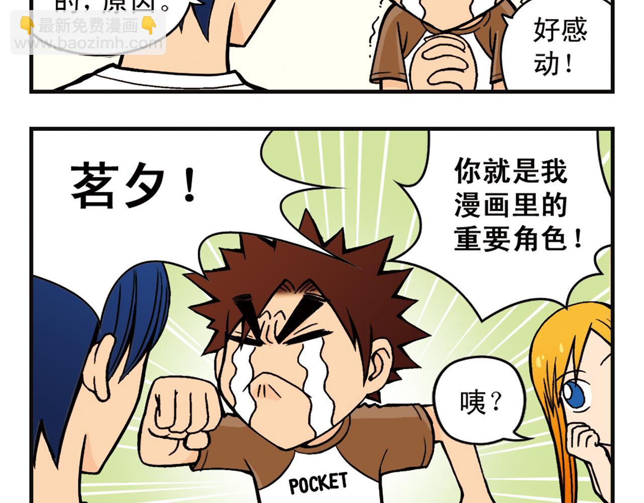 第6话 乱七八糟的住宿规则！3