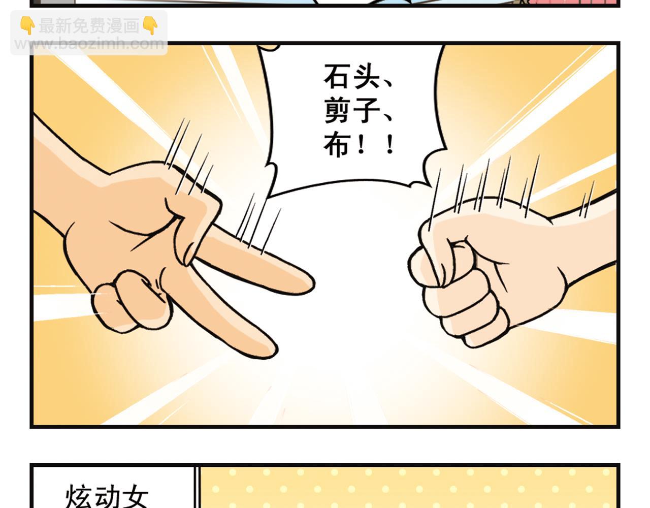 第6话 乱七八糟的住宿规则！32