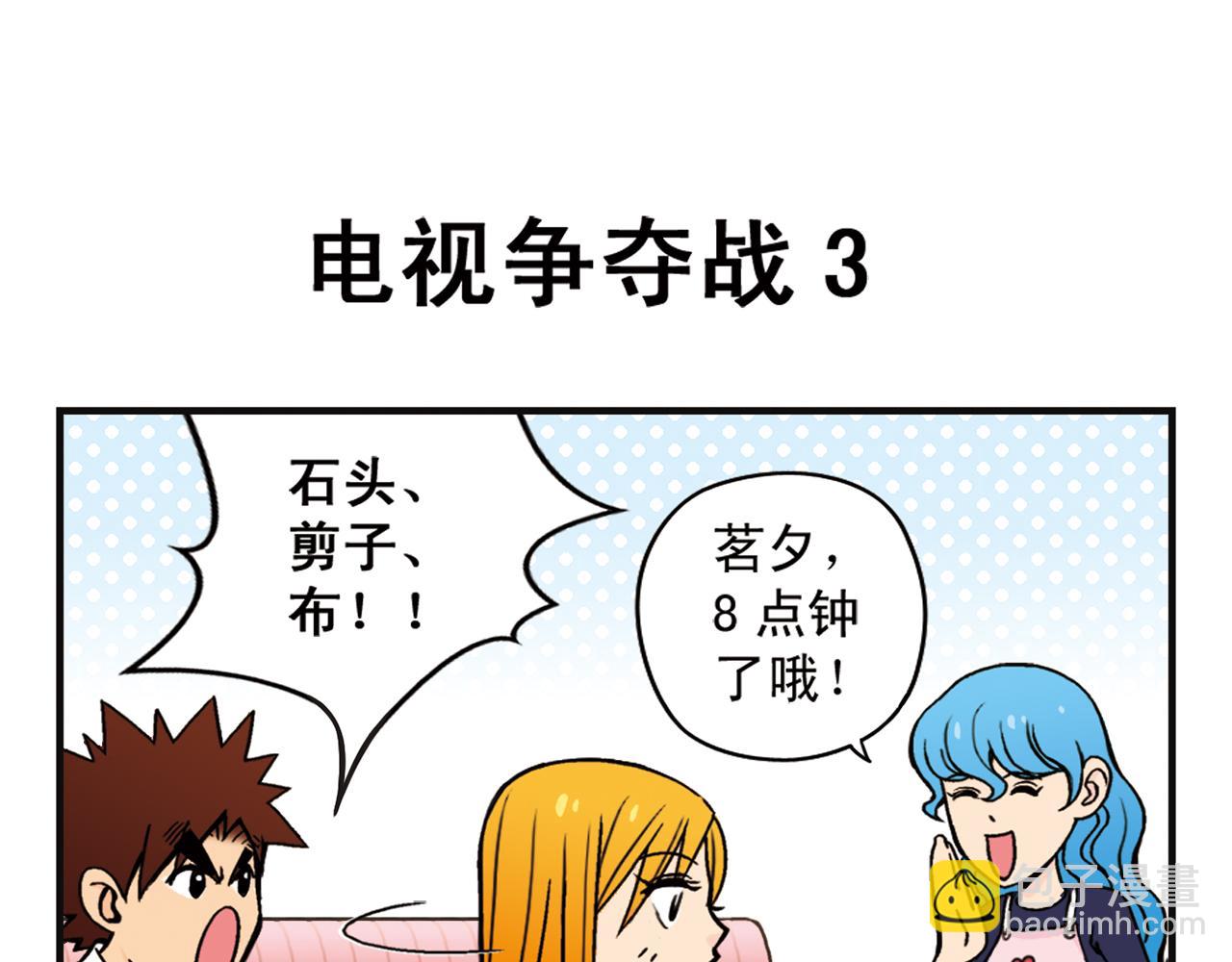 第6话 乱七八糟的住宿规则！34