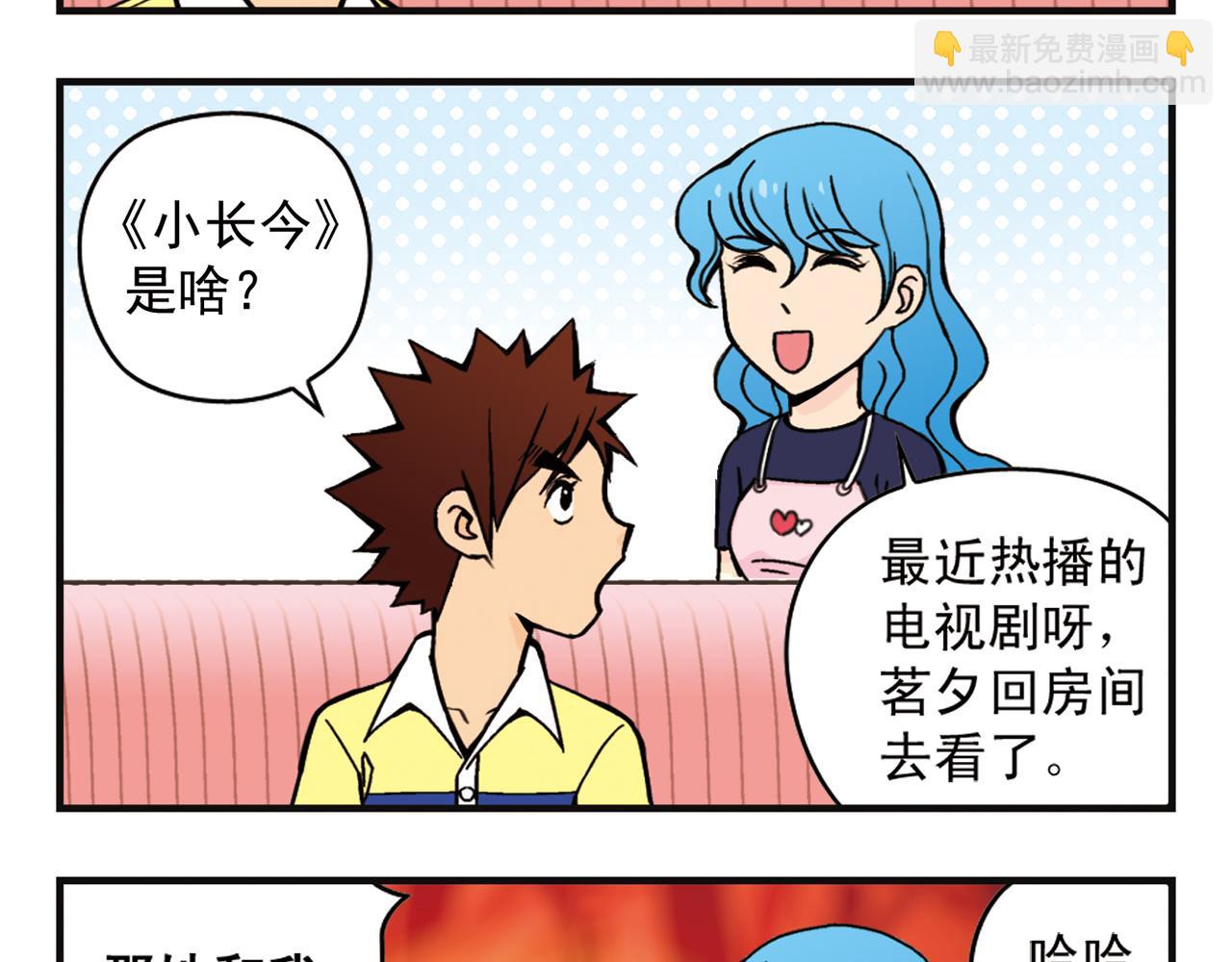 第6话 乱七八糟的住宿规则！36
