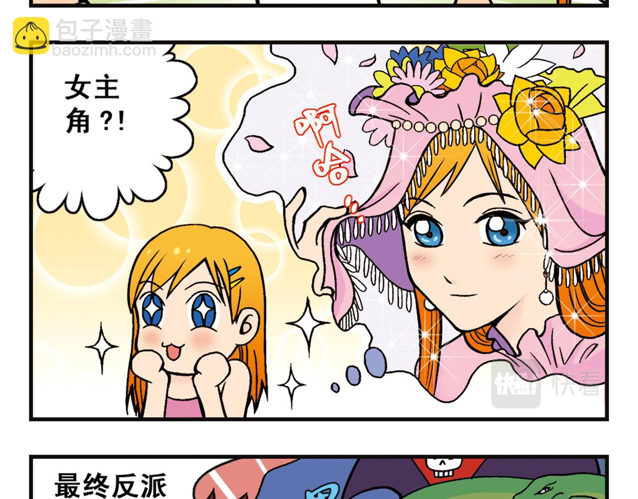第6话 乱七八糟的住宿规则！4