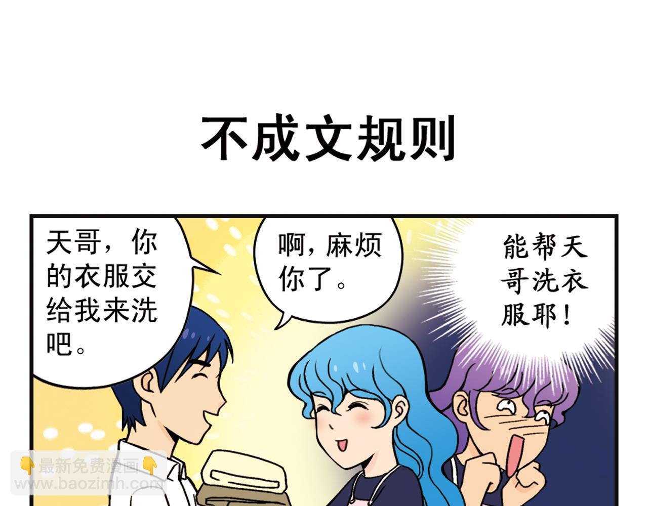 第6话 乱七八糟的住宿规则！42