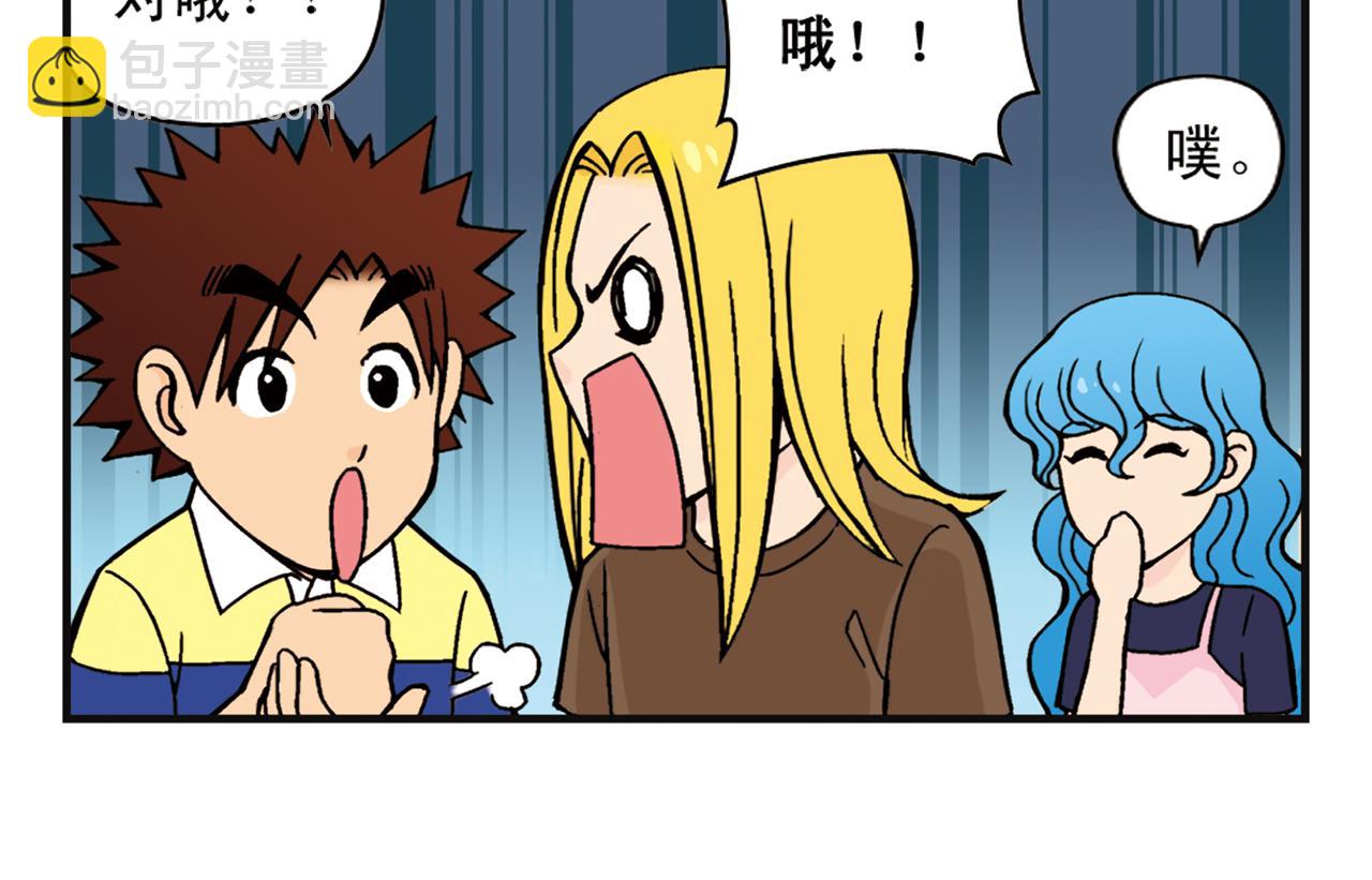 第6话 乱七八糟的住宿规则！57