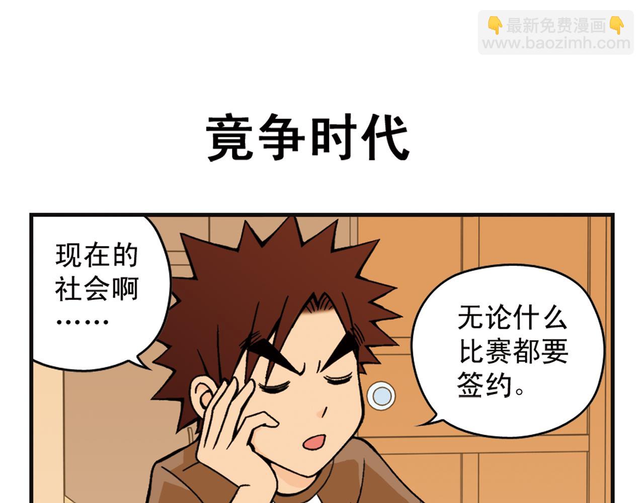 第6话 乱七八糟的住宿规则！6