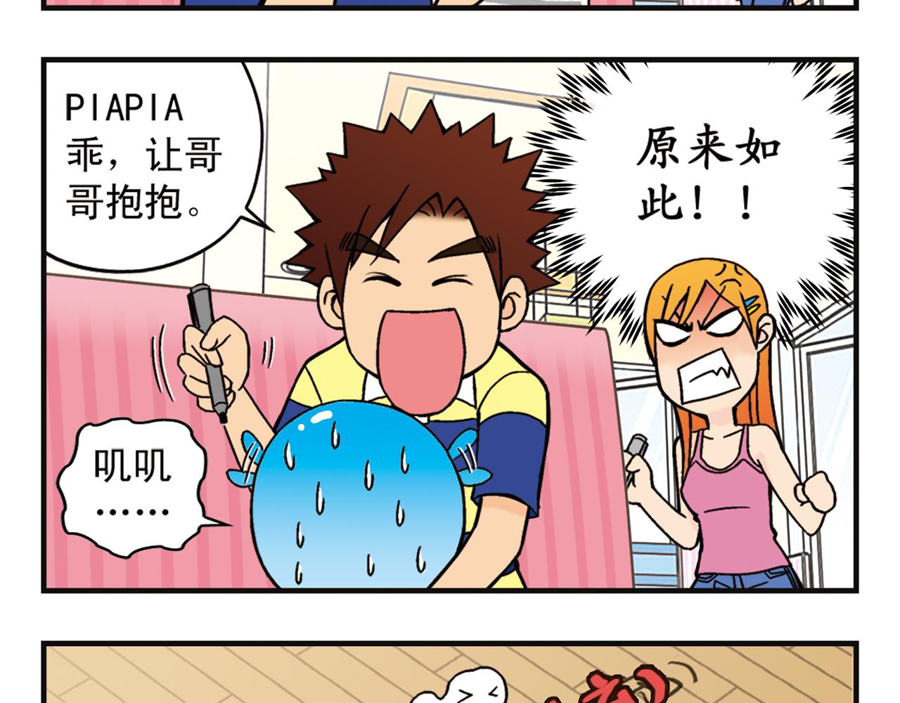 第6话 乱七八糟的住宿规则！60