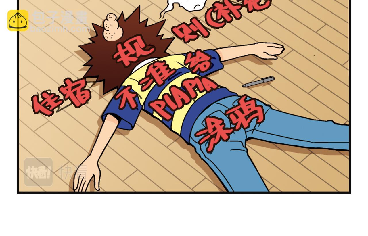 第6话 乱七八糟的住宿规则！61