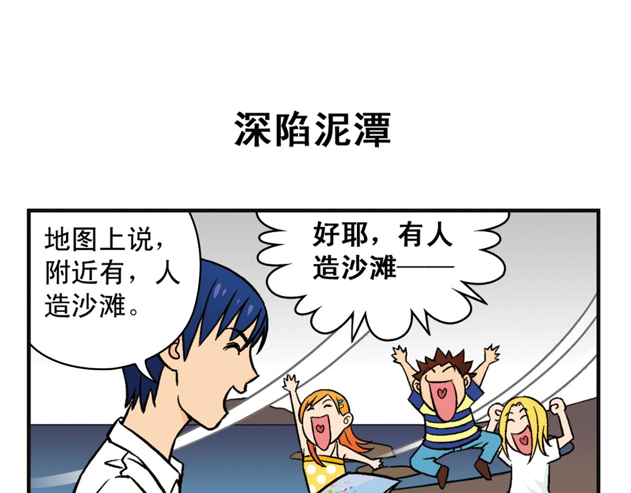 第13话 阳光！沙滩！大海！14
