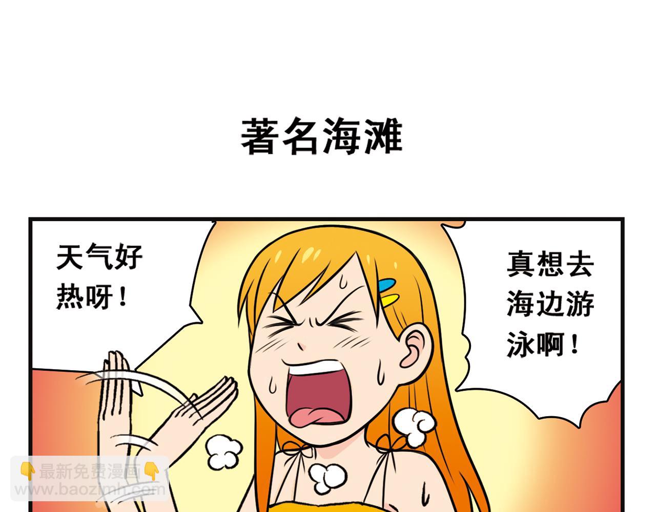 第13话 阳光！沙滩！大海！2