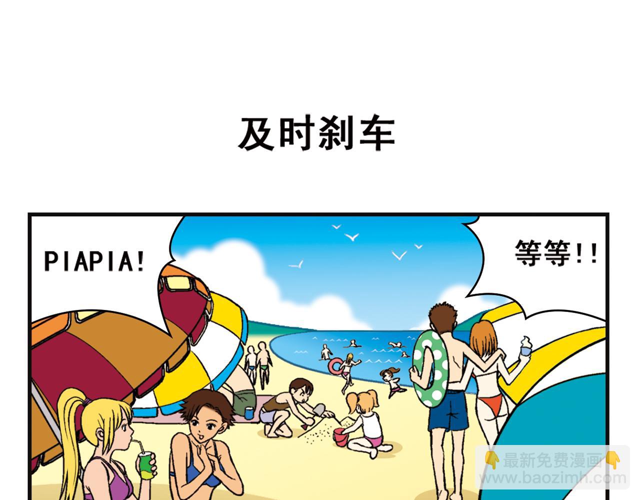 第13话 阳光！沙滩！大海！22