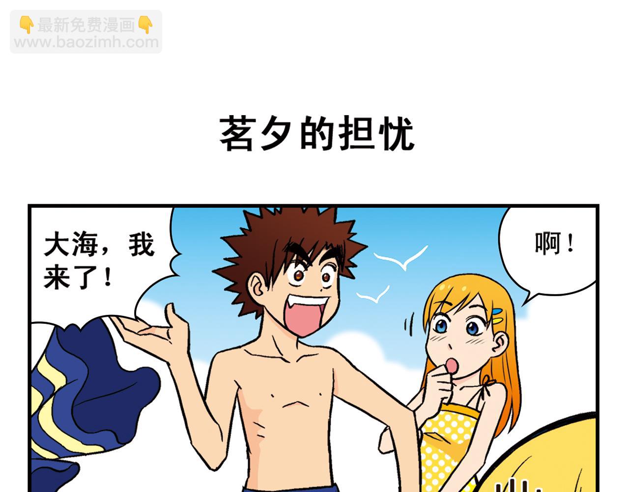 第13话 阳光！沙滩！大海！26