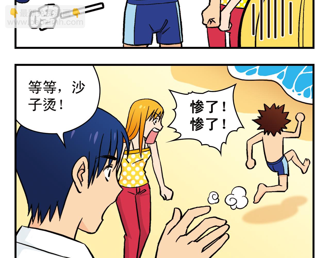 第13话 阳光！沙滩！大海！27