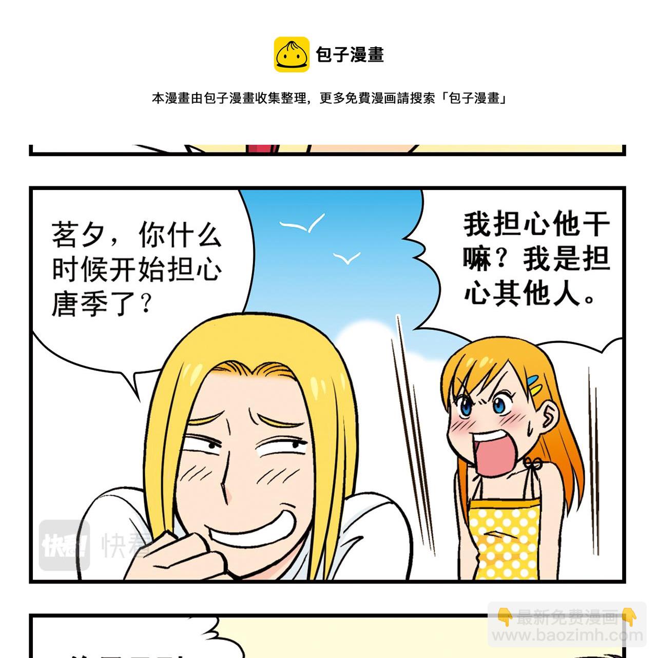 第13话 阳光！沙滩！大海！28