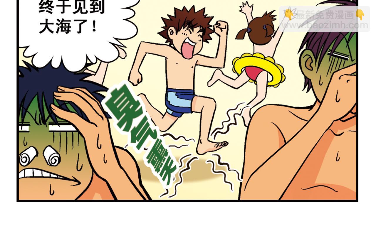 第13话 阳光！沙滩！大海！29