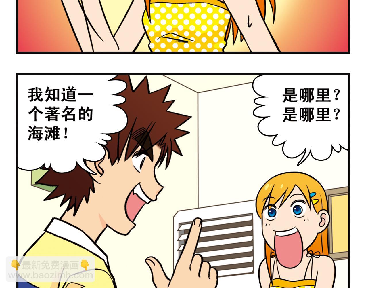 第13话 阳光！沙滩！大海！3