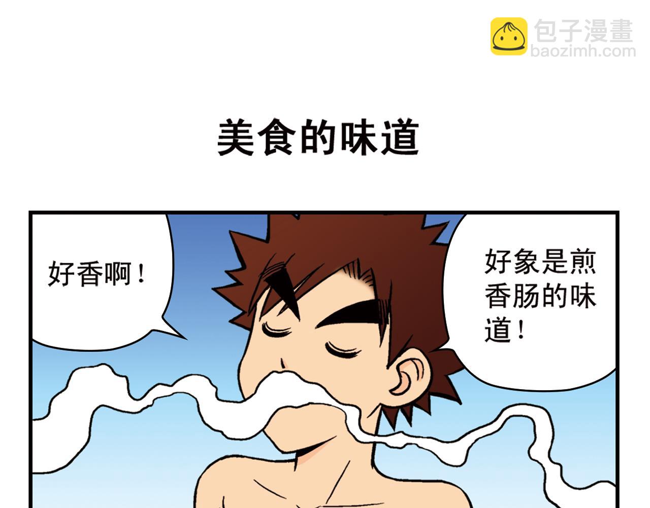 第13话 阳光！沙滩！大海！30