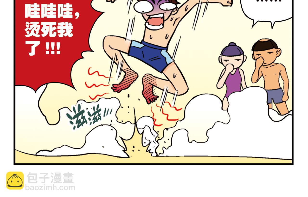 第13话 阳光！沙滩！大海！33