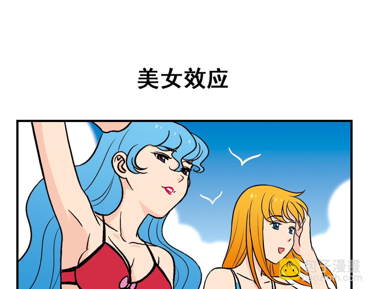 第13话 阳光！沙滩！大海！34