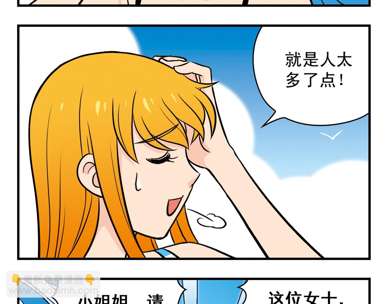 第13话 阳光！沙滩！大海！36