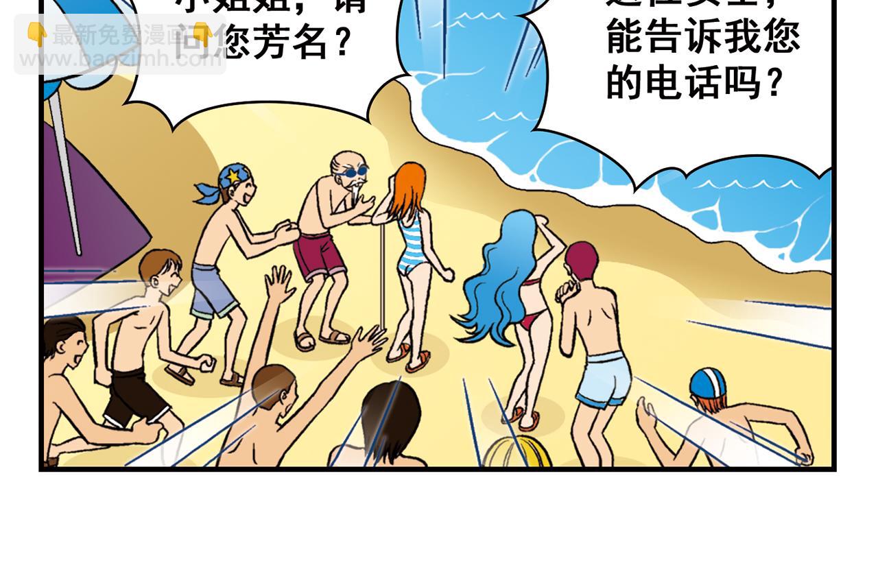 第13话 阳光！沙滩！大海！37