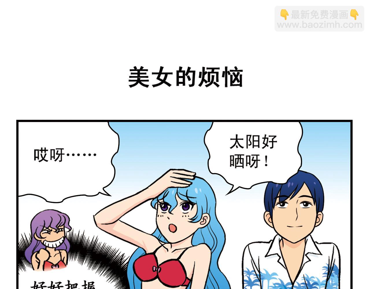 第13话 阳光！沙滩！大海！38