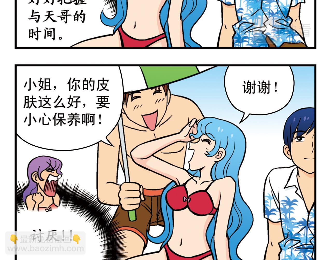 第13话 阳光！沙滩！大海！39