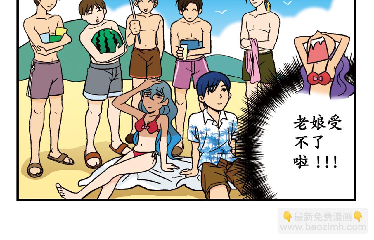 第13话 阳光！沙滩！大海！41