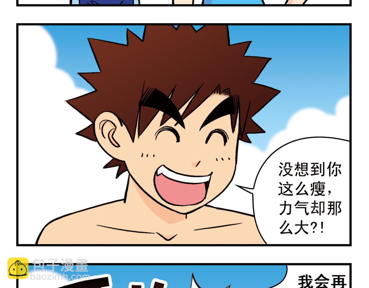 第13话 阳光！沙滩！大海！44