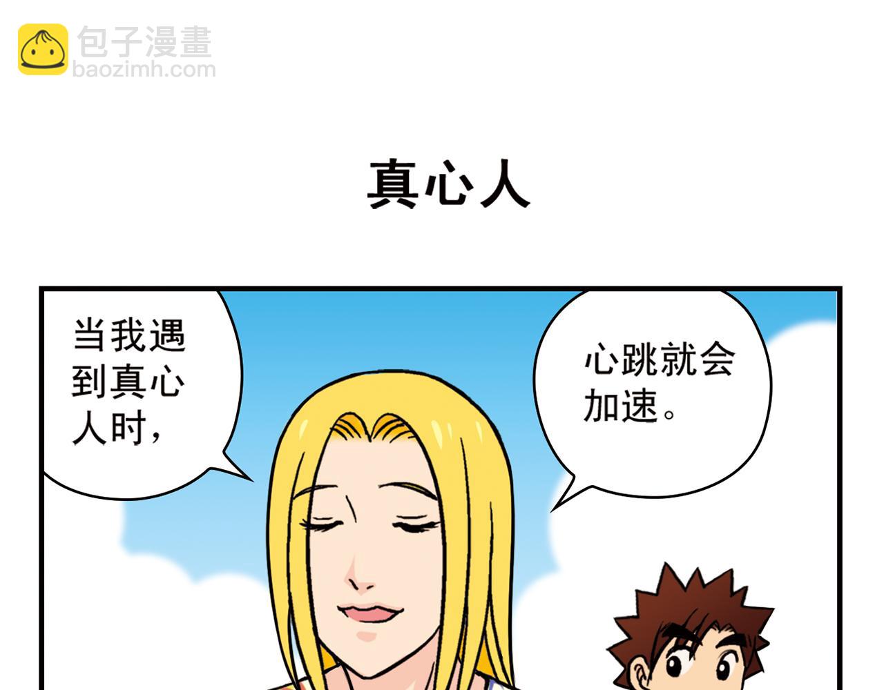 第13话 阳光！沙滩！大海！46