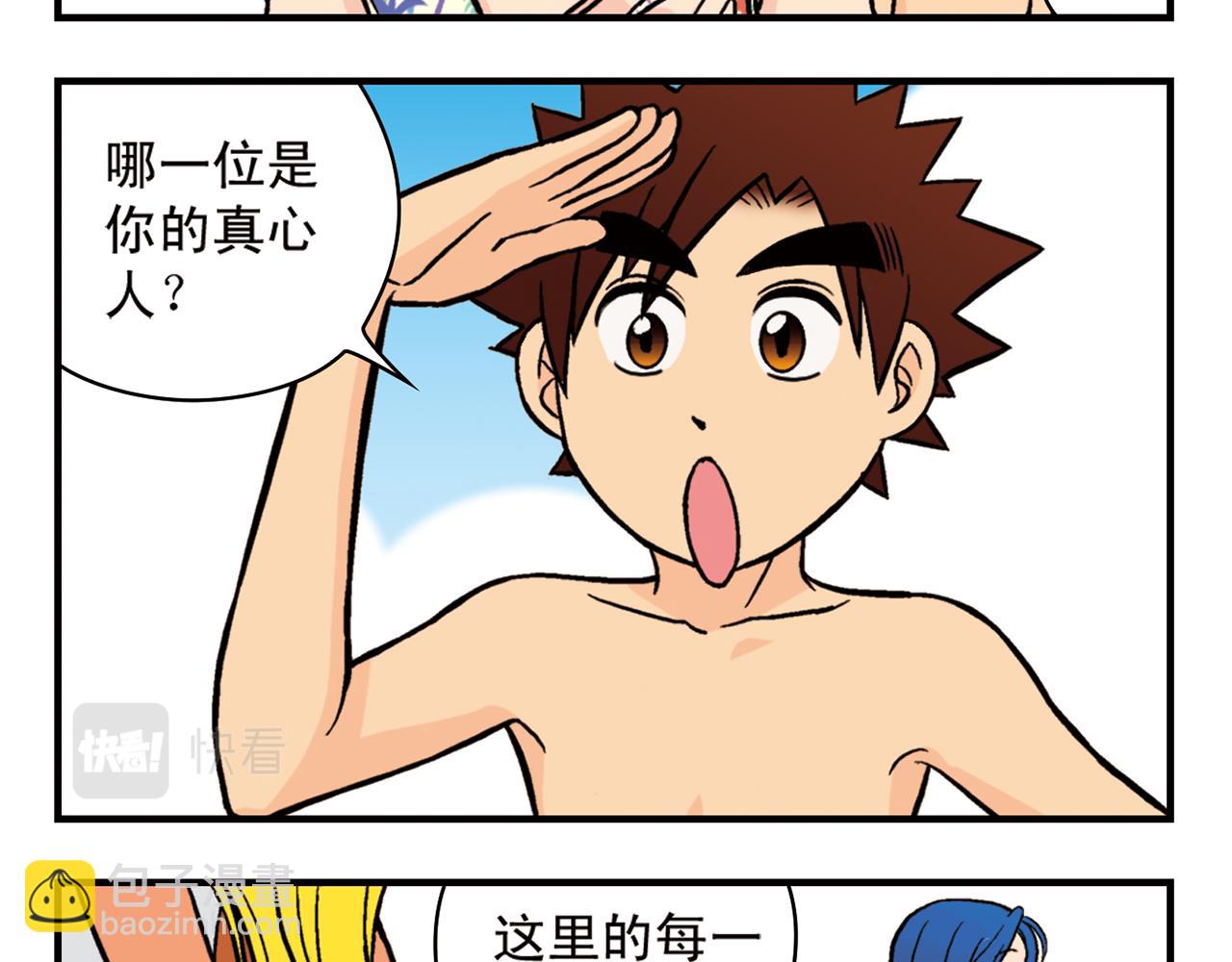 第13话 阳光！沙滩！大海！52