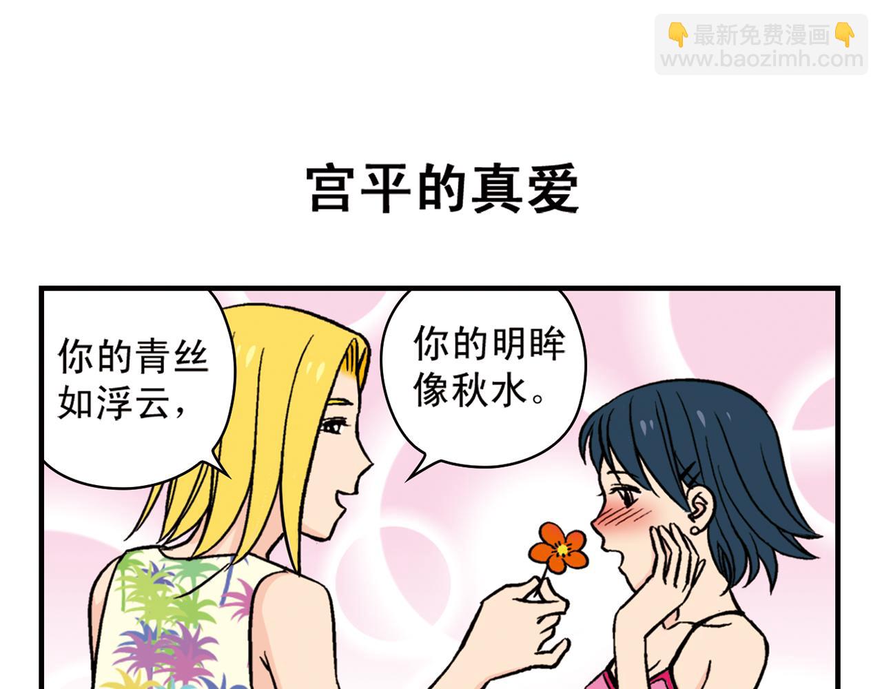 第13话 阳光！沙滩！大海！54