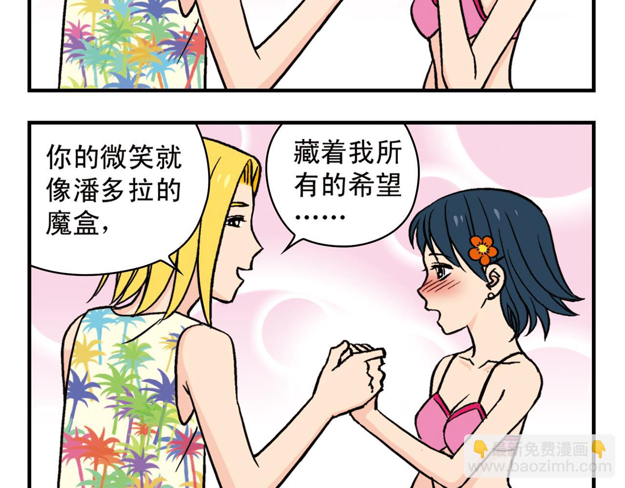 第13话 阳光！沙滩！大海！55