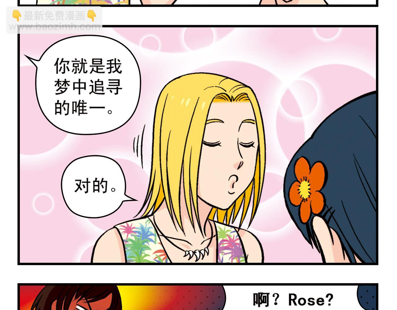 第13话 阳光！沙滩！大海！56