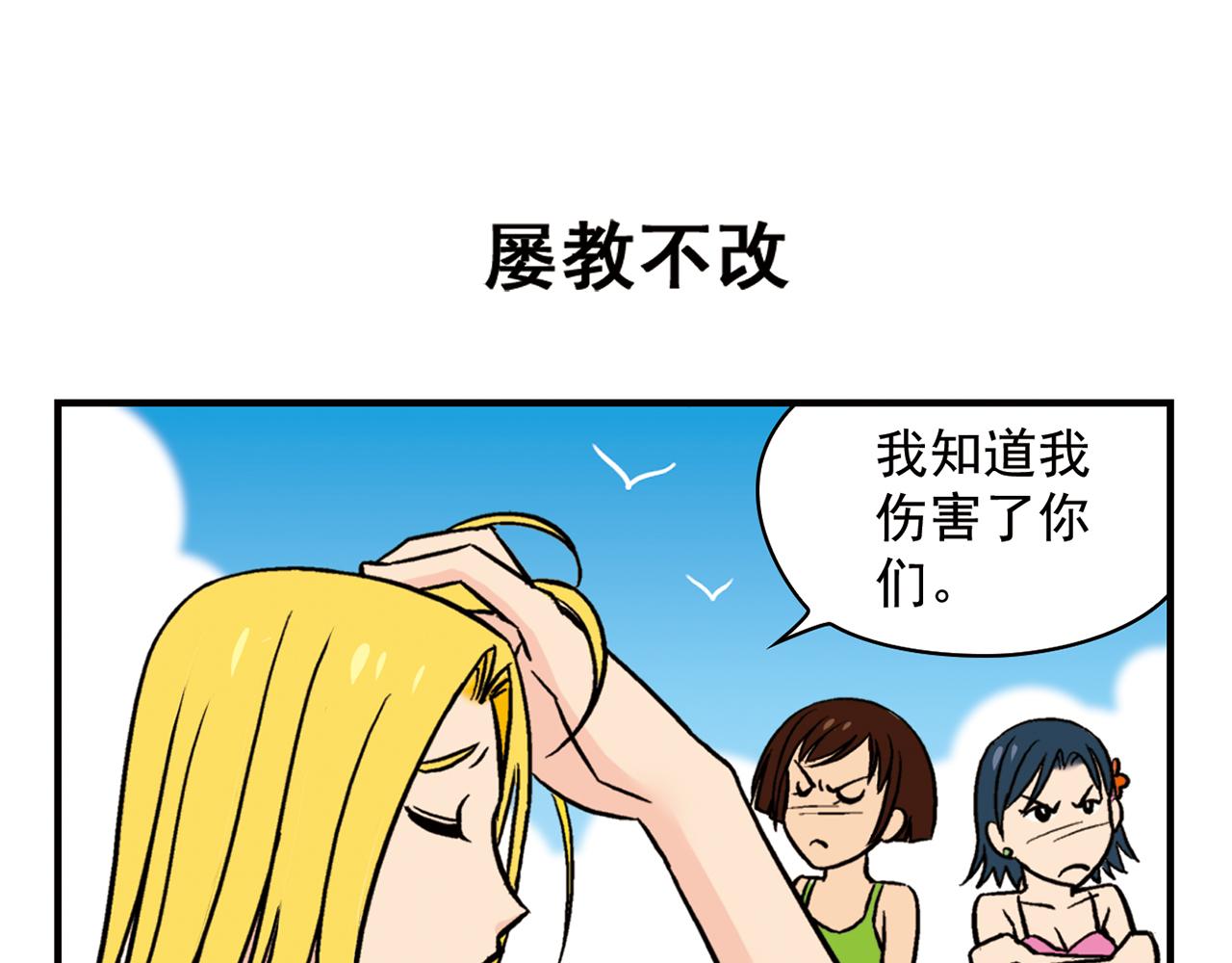 第13话 阳光！沙滩！大海！58