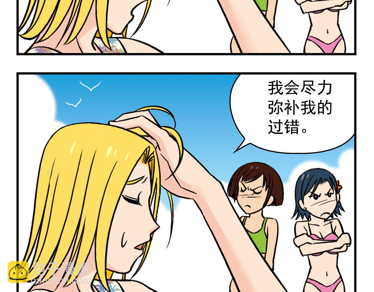 第13话 阳光！沙滩！大海！59