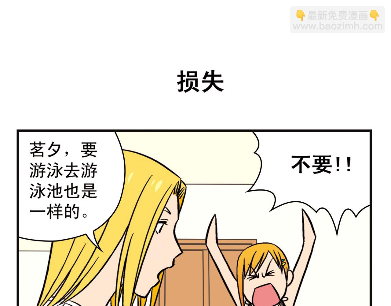 第13话 阳光！沙滩！大海！6