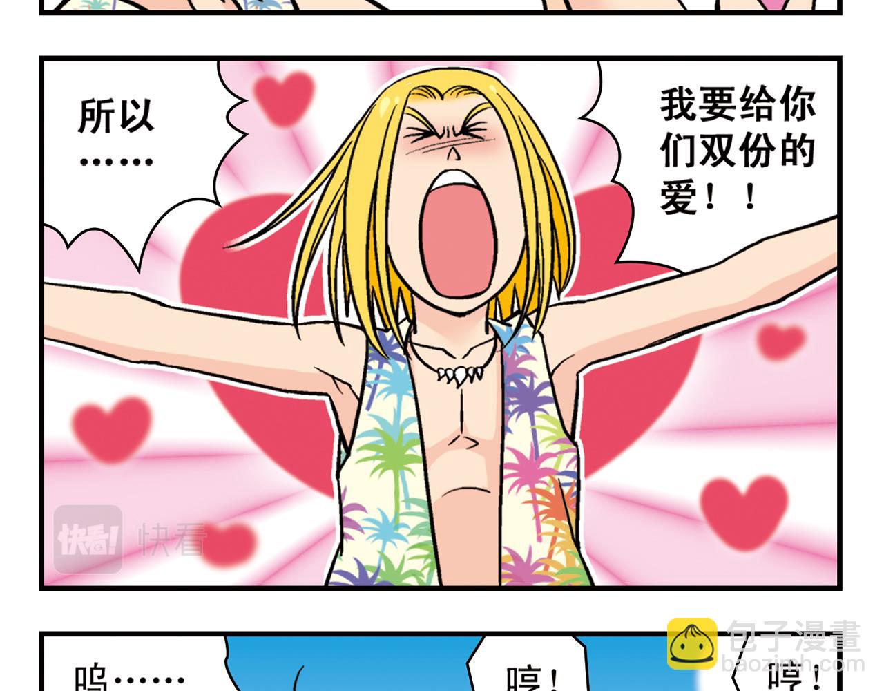 第13话 阳光！沙滩！大海！60
