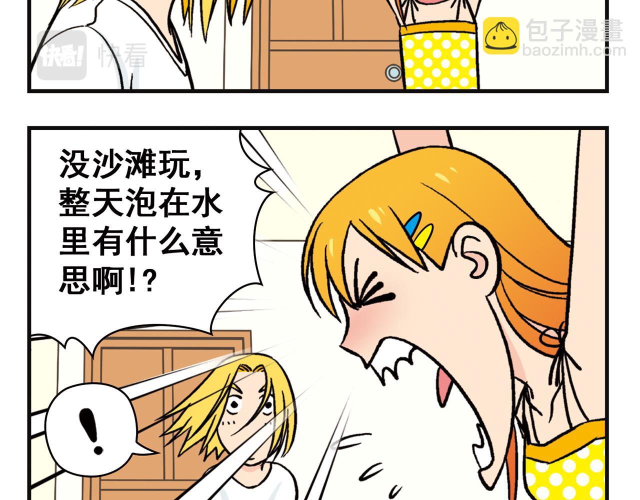 第13话 阳光！沙滩！大海！7